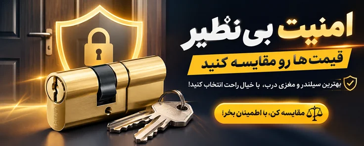 سیلندر